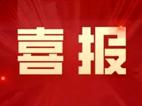 永乐国际·F66(中国游)官方网站