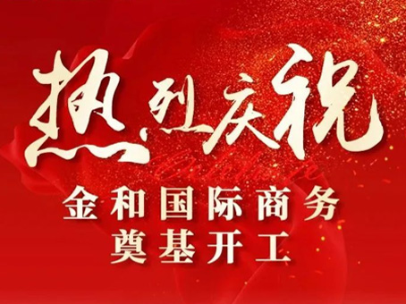 永乐国际·F66(中国游)官方网站