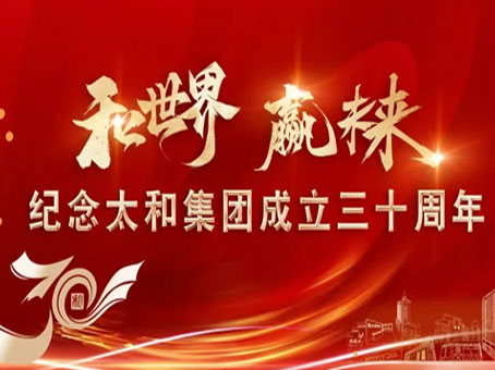 永乐国际·F66(中国游)官方网站