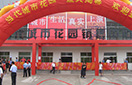 永乐国际·F66(中国游)官方网站